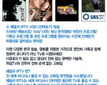 끊기지 않는 iptv /다양한 채널 한국방송/ 실시간/선택보기/ 월 19달러/ 이젠 tv로 시청하세요