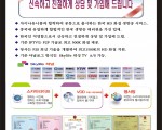 [한국방송]안테나 없이 보는 skylife IPTV