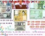 한중 최고의환율