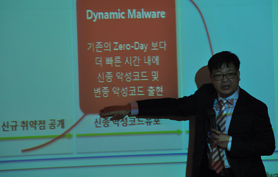 안랩의 최은혁 실장