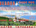 위해 석도 봉황호 주택을 팝니다.