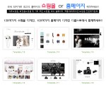 쇼핑몰&홈페이지 전문제작 - 디웹스토온라인