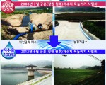 결국 가뭄에는 4대강이 답이었다.