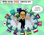 녹색성장 대한민국이 앞장섭니다