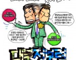 나라보다 밥그릇에 눈먼 정치인들..
