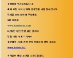 추석 이벤트 전제품 20%할인합니다.