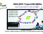 tvpad>실시간 한국방송 전세계에서 위성안테나 없이 티비로 시청하세요.