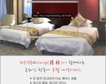 중국 여행/출장,  숙소 고민 이젠 끝!