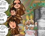 과거사 부정하는 못된 세마리 일본 원숭이!