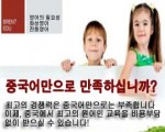 [IWC학원] 시간과 공간의 제약이 없는 화상영어