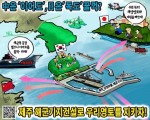 중국의 해양공정에 대처해야..
