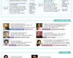 2013년 중국경제와 신지도부 출범 이후 중국시장 변화 전망 포럼