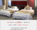 5분이면 호텔/항공권 예약 끝!
