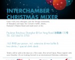 InterChamber Christmas Mixer 2012 안내