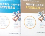 내 병은 내가 고치고 내가족은 내가 지키자