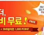 11번가 해외배송비 무료 이벤트 공유
