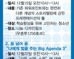 청소년 배움 세미나