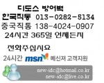 해외서버임대/홍콩/일본/업체중최고 제일저렴한가격,최고의속도,최고의안정성