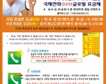 진짜 저렴한 020 국제전화 서비스