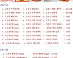 금강산 명란젓 3개 사면 무료배송 합니다
