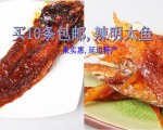 47원에 매운명태 10개를 무료배송 합니다
