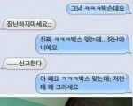 억울한 택배기사? 'ㅋㅋㅋ 박스입니다' 문자에 고객 '황당'