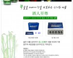 숙취해소. 송년회 술자리 필수품, 酒人至尊