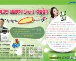 상해교민 설날맞이 이벤트 추첨결과