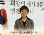 새로운 대통령!! 박근혜 대통령~~
