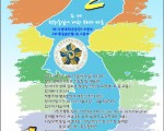 청소년 통일 축제(민주평통 상하이협의회)