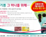 고객의 기쁨 , 그 하나를 위해..하나은행