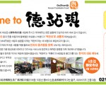 100元이상 소비시 연세 바나나우유 1병 증정 행사