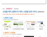 홈페이지, 쇼핑몰, 웹사이트 전문 제작 및 임대