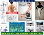 세계 최초 기능성 의자 BB chair 상하이 대리점 구함 .