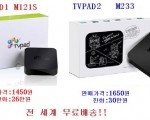 tvpad실시간 한국방송일시지불 평생무료