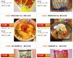 인조고기 조개살무침 마른명태 온면소스