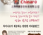 한국 중국어교육 만족도 No.1 차이나로 중국어학원 여름방학 중국어사관학교 !!!