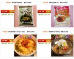 소고기떡국 소스, 인조고기, 조개살무침, 명태 온면소스