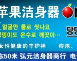 ***얼굴만 물로 씻나요 엉덩이도 온수로 깨끗이..***