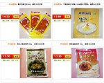 매운 명태껍질,소고기떡국 소스,온면소스 ,인조고기