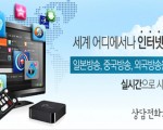 ◆TVpad◆위성안테나가 필요없는 고화질 실시간 한국방송