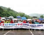 한.중 우호 등반대회 및 제 94회 전국체전 산악선수 선발전 행사 결과