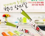 홈쇼핑 히트! 100년 장미칼 도소매합니다.