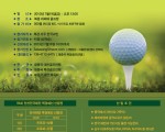 94회 전국체전 북경 예선 골프대회