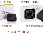 한국방송 시청용 셋톱박스 TVPAD2