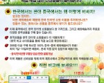 떳다!!   재중 한민족들을 위한 신개념 쇼핑몰 / 무료 해외배송비 / 한국보다 싸게!!!!!