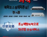 해외서버 & 게임솔루션 전문업체 아이캔호스팅입니다.