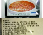 정말 맛있는 명태양념, 토보 판매량 1위