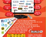최신 스마트TV로 한국방송을 시청하십시오 !!!