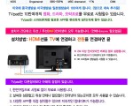 (TVPAD) 한국방송 볼수 잇는 인터넷티비 TVPAD 셋톱박스 팝니다.